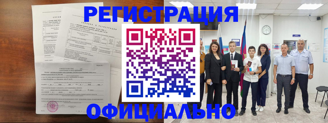 временная регистрация недорого в Кирове