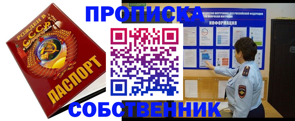 временная регистрация в квартире в Кирове