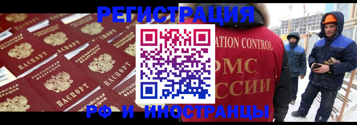 прописка иностранных граждан в Кирове