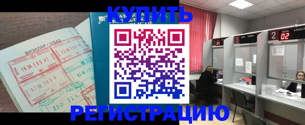 временная регистрация в Кирове