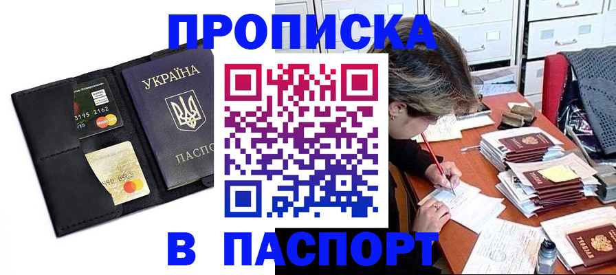 временная регистрация недорого в Кирове