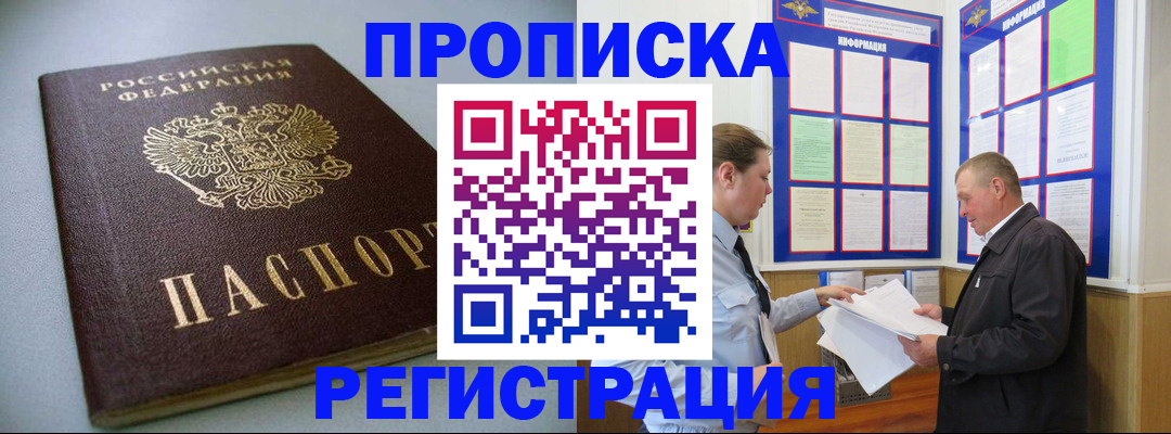 временная регистрация 2025 в Кирове