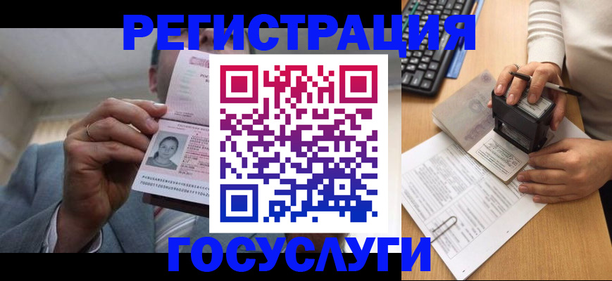 регистрация в Кирове