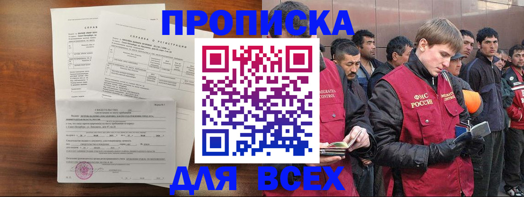 регистрация в Кирове