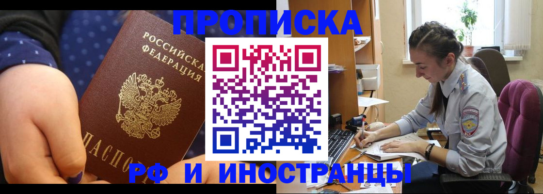 прописка штамп в Кирове